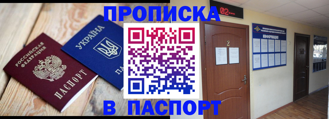 временная регистрация купить в Керчи