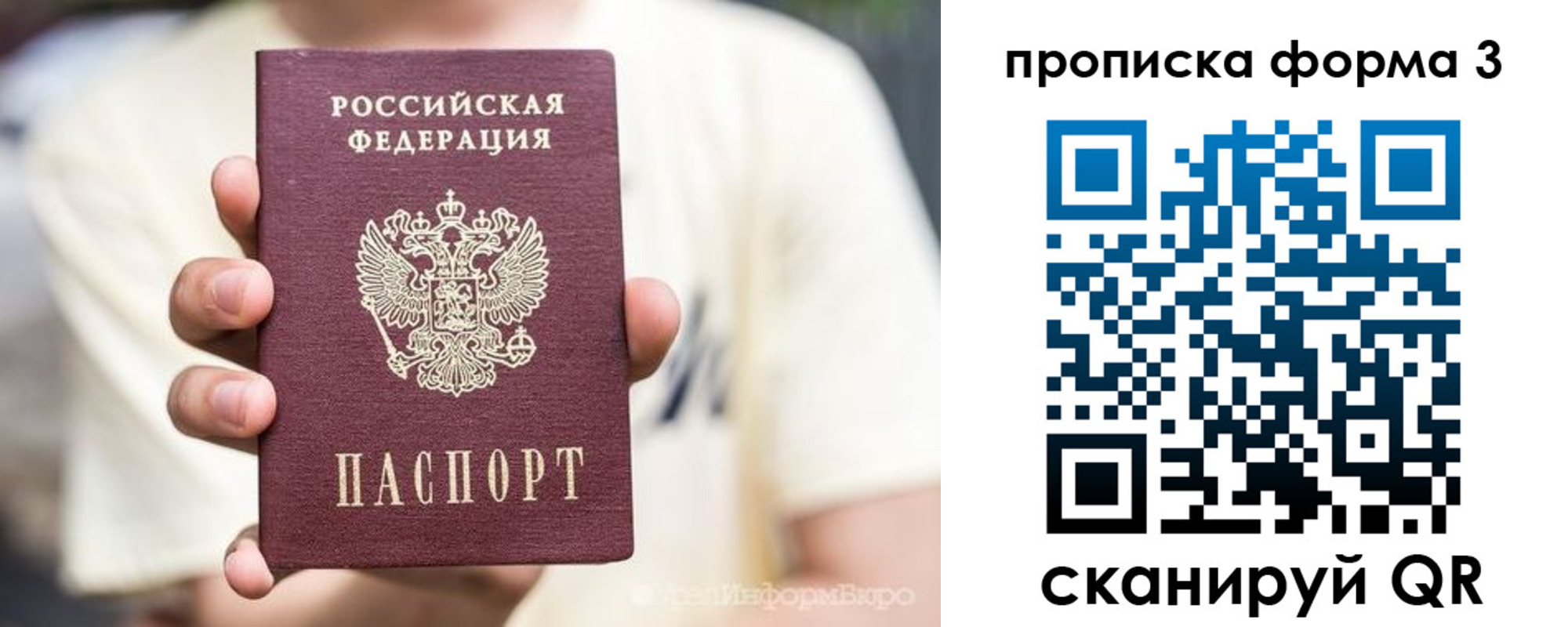 временная прописка в Керчи