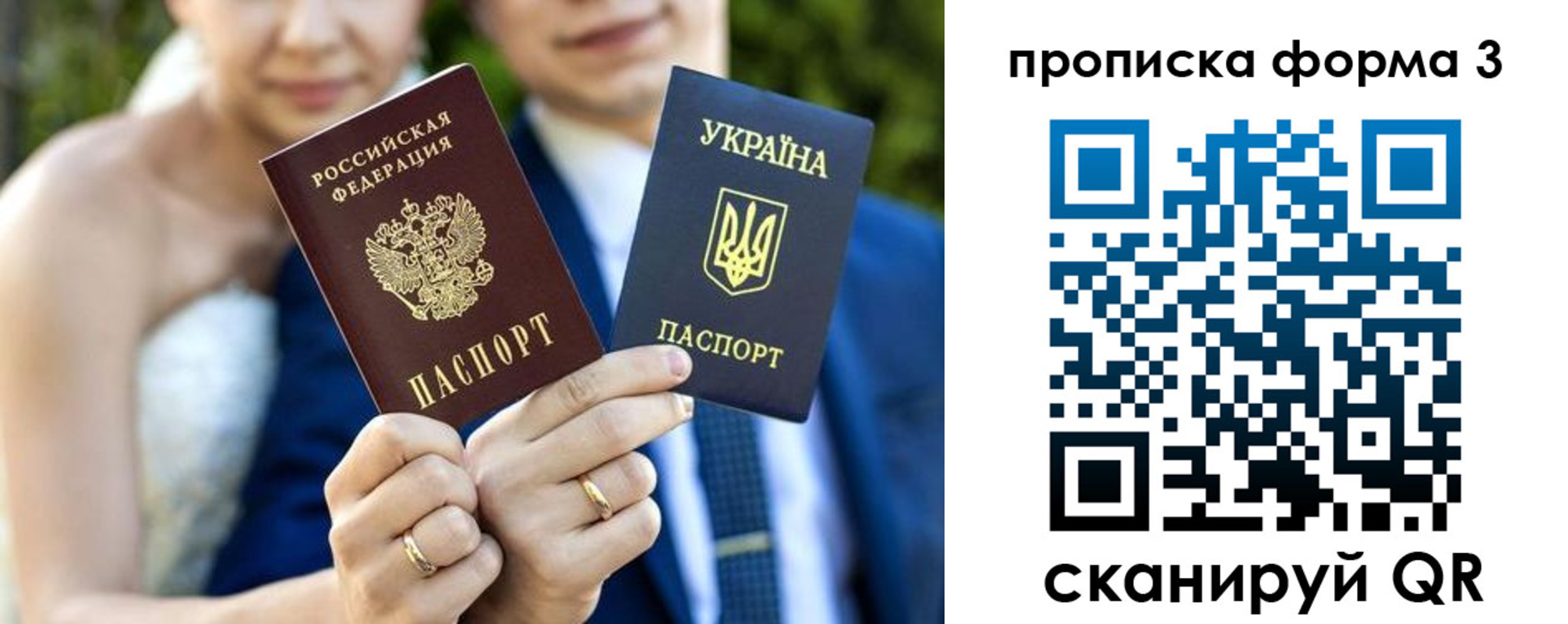 временная регистрация гарантия в Керчи