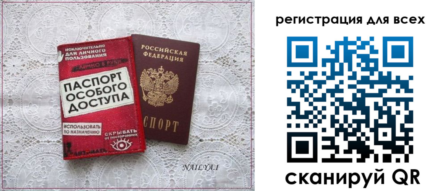 прописка для работы в Керчи