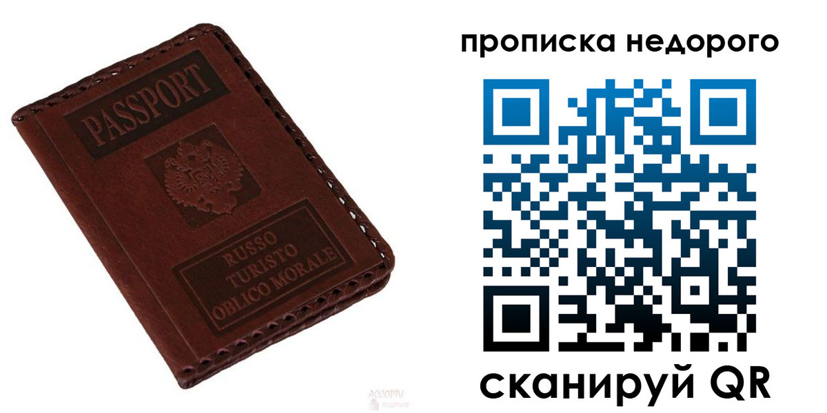 временная регистрация для всех в Керчи
