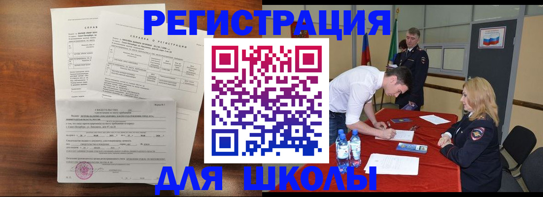 прописка гарантия в Керчи