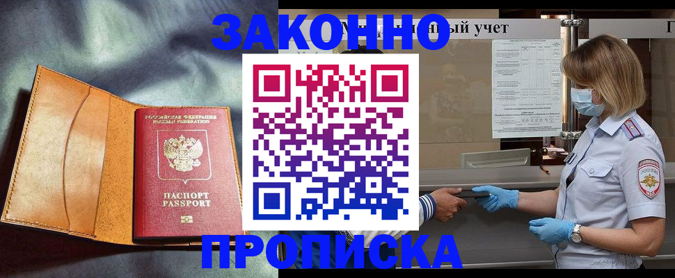 регистрация для школы в Керчи