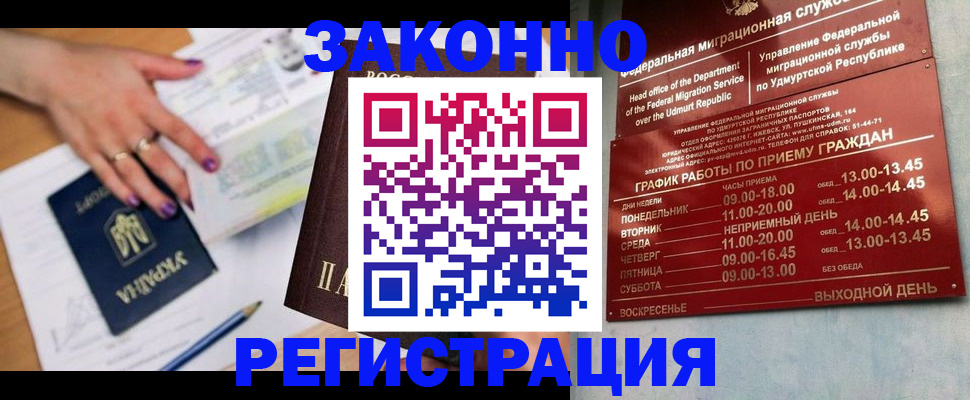 прописка для военкомата в Керчи