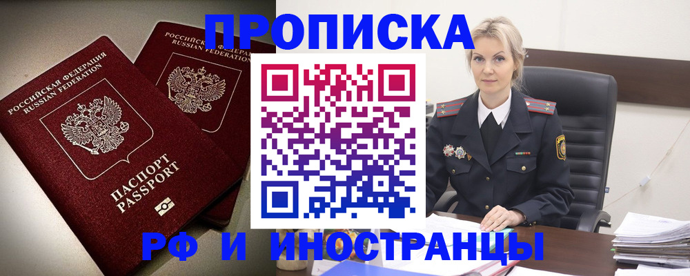 прописка для кредита в Керчи