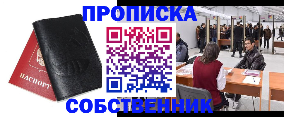 временная регистрация для всех в Керчи