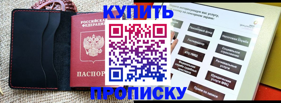 прописка иностранных граждан в Керчи