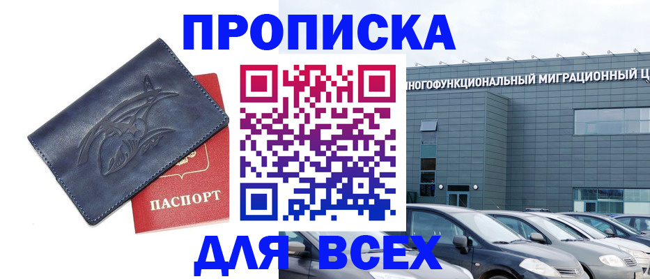 где прописаться в Керчи