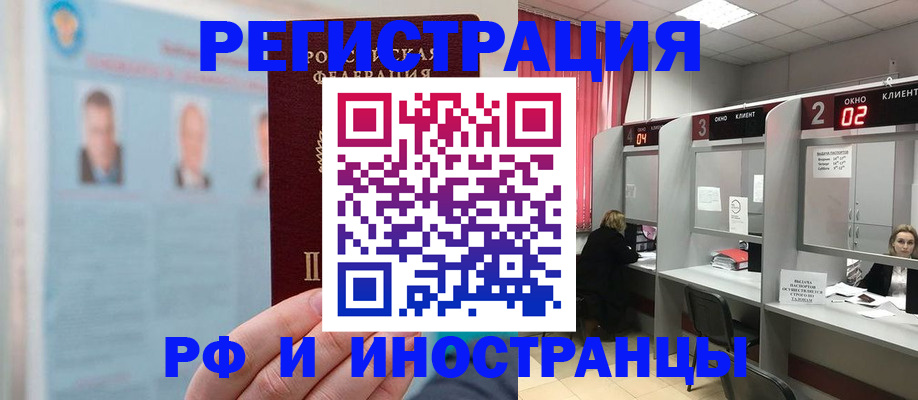 временная регистрация надежно в Керчи