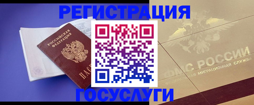 временная регистрация для всех в Керчи