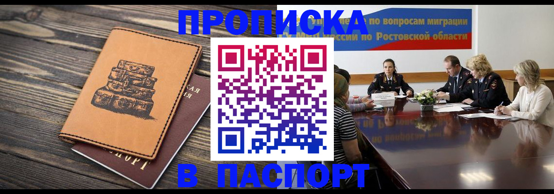 прописка для военкомата в Керчи