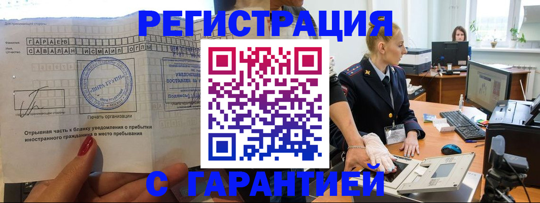 временная регистрация надежно в Керчи