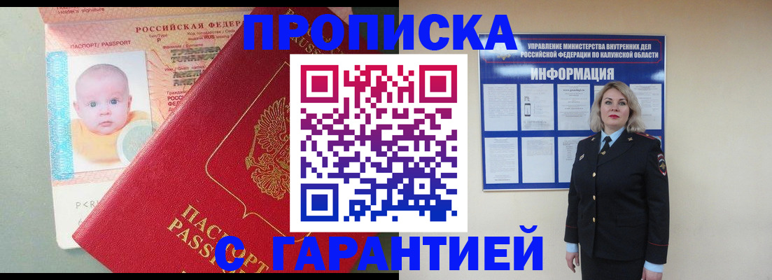 прописка от собственника в Керчи
